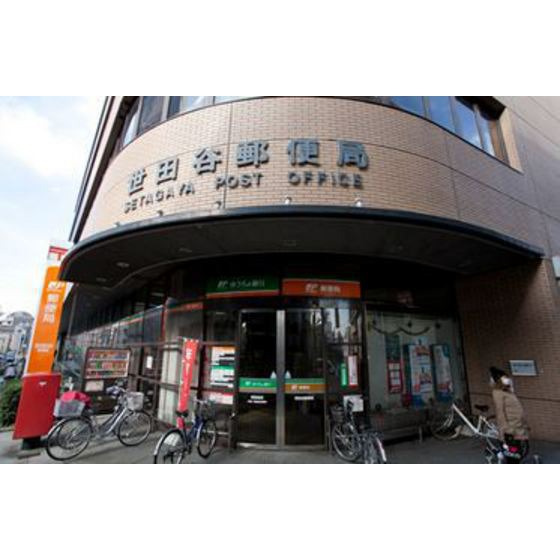 まいむ石塚の周辺|銀行「ゆうちょ銀行世田谷店まで337ｍ」