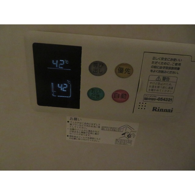 Ｄ’クラディア　イヴァン初台のその他|お湯針はり