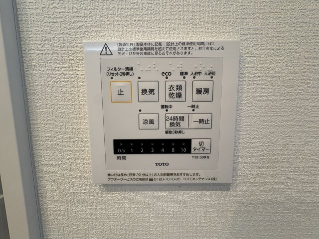 AHC宜野湾市大山4丁目-2号棟　＼☆ご成約時キャッシュバック☆／の設備