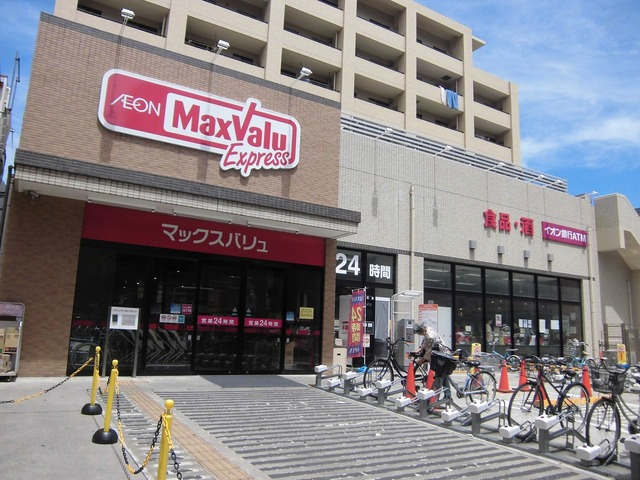 グラン　フェリシア　ウエストのその他|マックスバリュ