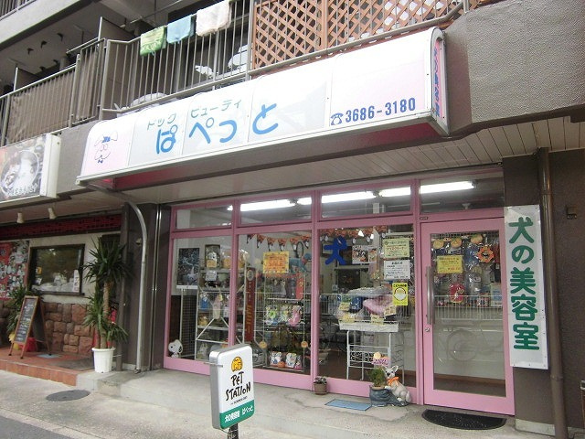 グラン　フェリシア　ウエストのその他|ペット美容室　ぱぺっと