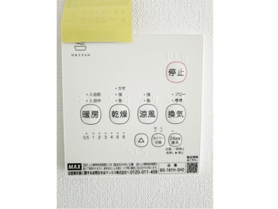 【内装】 | アベニール大和