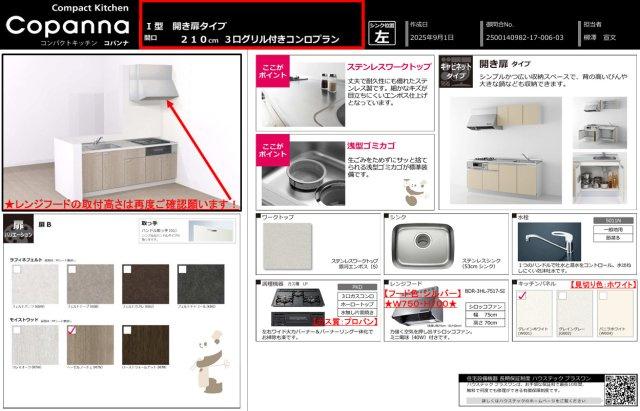 Viscontiのキッチン