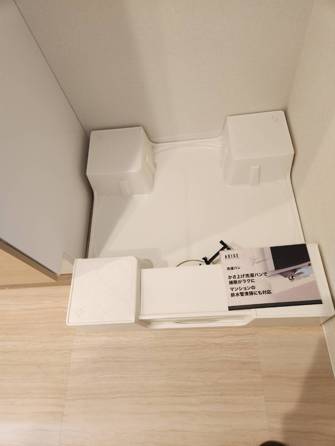 浦和針ヶ谷パーク・ホームズフィオーレのランドリースペース|排水口のお手入れや、マンションの排水管定期洗浄の際に便利な、かさ上げタイプの防水パン