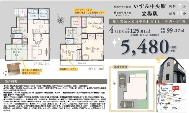  | ★仲介手数料無料★和泉中央北３ | 仲介手数料無料！お気軽にお問合せくださいinfo@kenone.co.jp /08070587312