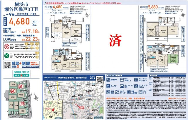  | ★仲介手数料無料★橋戸３丁目 | 仲介手数料無料！お気軽にお問合せくださいinfo@kenone.co.jp /08070587312
