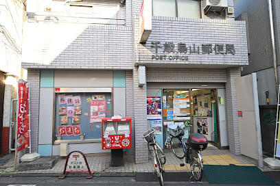 千歳烏山郵便局まで351m
