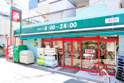 まいばすけっと日吉２…まで92m