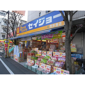 くすりセイジョー西荻…まで536m