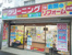 サンレモン赤塚一丁目店まで650m