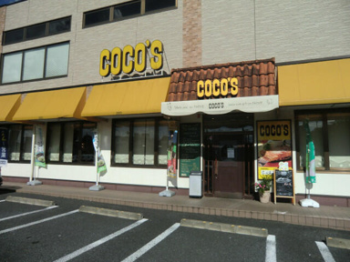 ココス板橋四葉店まで700m