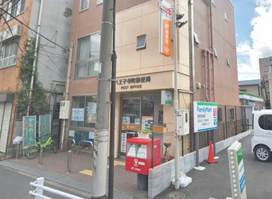 八王子寺町郵便局まで497m