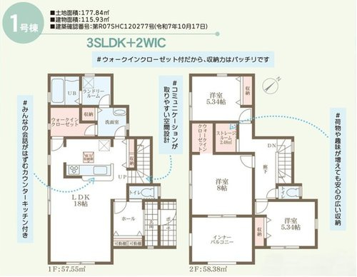 リーブルガーデン　岡山市中区湊（第3）【仲介手数料無料】