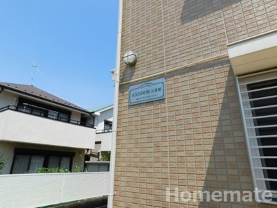 【その他共用部分】 | AXIS原宿五番館