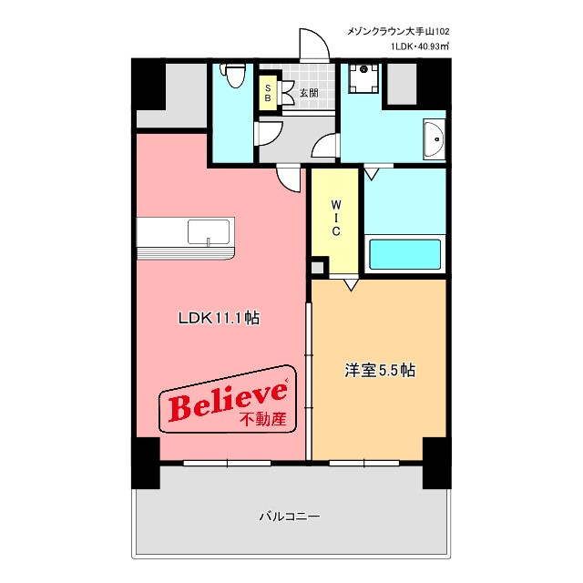メゾンクラウン大手山の間取り|使い勝手の良い間取りです♪