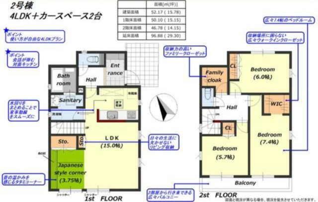 合志市須屋の一戸建ての間取り