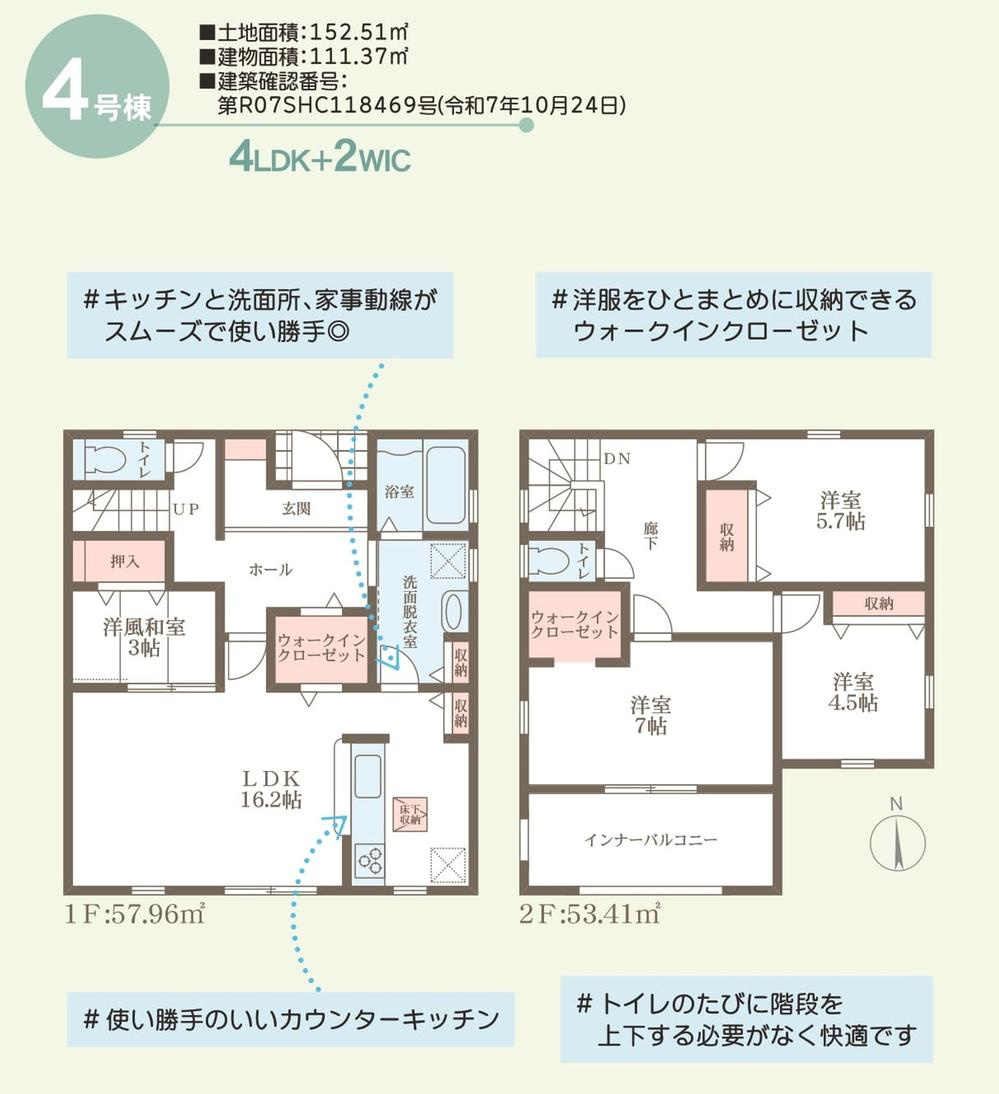 リーブルガーデン　倉敷市中畝（第4）【仲介手数料無料】の間取り