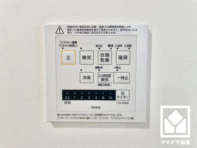 大津市大平１丁目　20号地の冷暖房・空調設備