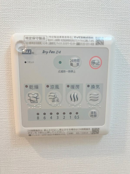 【設備】