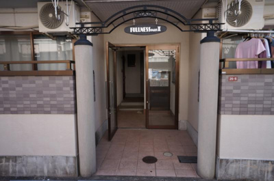 【エントランス】 | フルネスパートⅡ