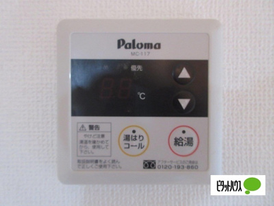 【その他】 | トレステーラ下芹