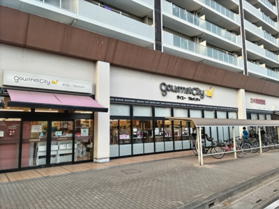 グルメシティ 浦和道場店まで450ｍ