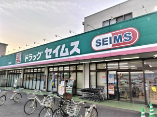 ドラッグセイムス 道場店まで450ｍ