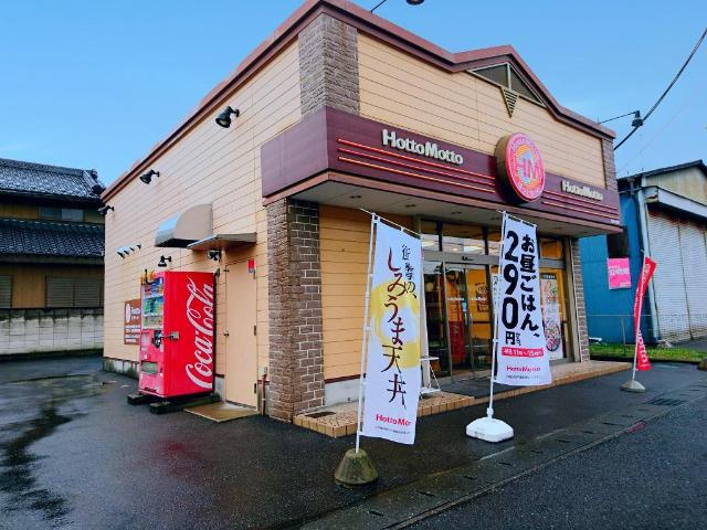 クレディールの周辺|ほっともっと足利八幡店まで838ｍ