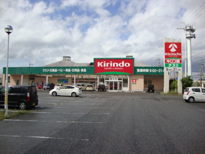 【周辺】 | Ｅｕｐｈｏｒｉａ（ユーフォリア） | キリン堂米原店まで413ｍ