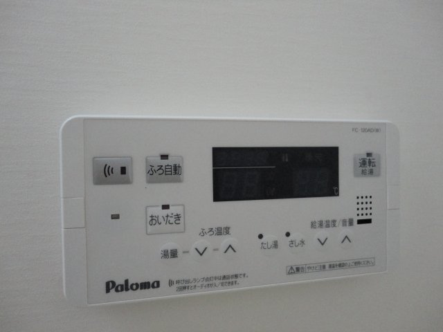 【設備】 | プランドール城ノ元 | 給湯リモコン