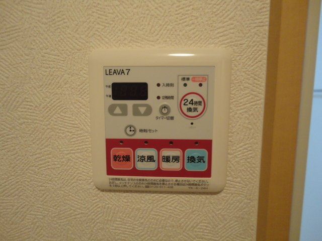 【その他】 | プランドール城ノ元 | 24時間換気