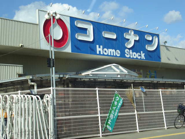 【周辺】 | プランドール城ノ元 | ホームセンターコーナンまで700ｍ