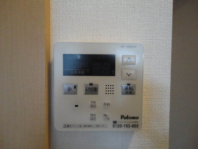 【設備】 | プランドール城ノ元 | 給湯リモコン