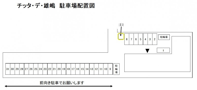 チッタ・デ・雄嶋のその他|駐車場配置図