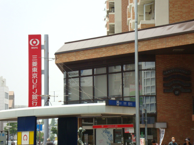 ｖｉｌｌａ　花水木の周辺|三菱東京ＵＦＪ銀行まで1,500ｍ