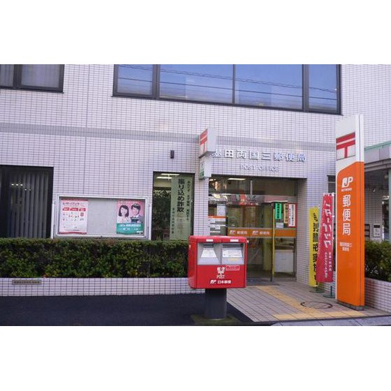 パルウッド両国の周辺|郵便局「墨田両国三郵便局まで288ｍ」墨田両国三郵便局