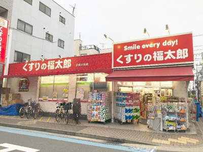 【周辺】 | イノセンス | くすりの福太郎京成小岩店まで296ｍ