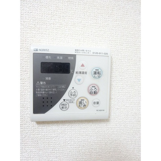 プレデパルク３のその他|給湯リモコン