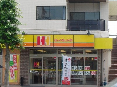 セントレーナ吉野の周辺|ほっかほっか亭吉野店まで1,190ｍ