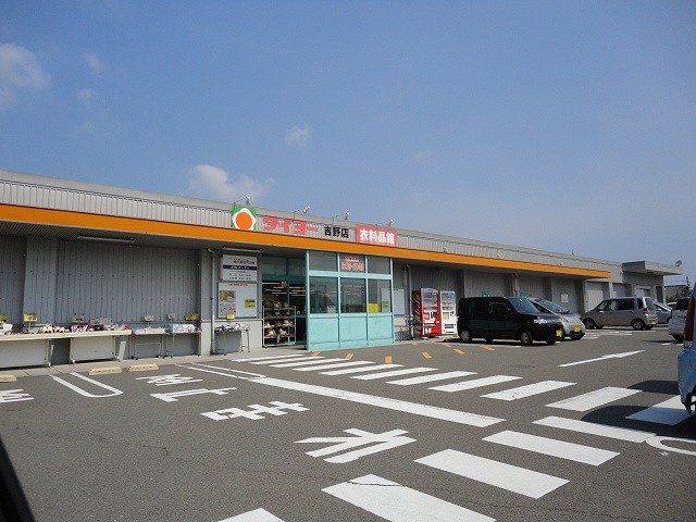 セントレーナ吉野の周辺|タイヨー吉野店まで1,086ｍ