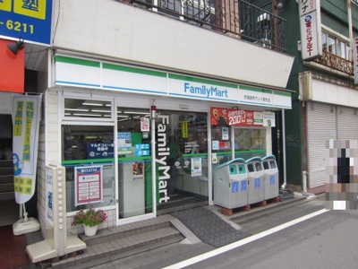 ファミリーマート衣屋読売ランド駅前店まで500m