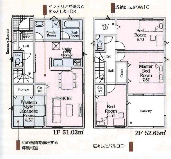豊田市明和町第5　全4棟・4号棟