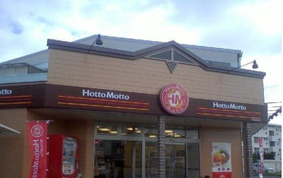 【周辺】 | ブライト・ノヴァＢ | ほっともっと宇部則貞店まで450m