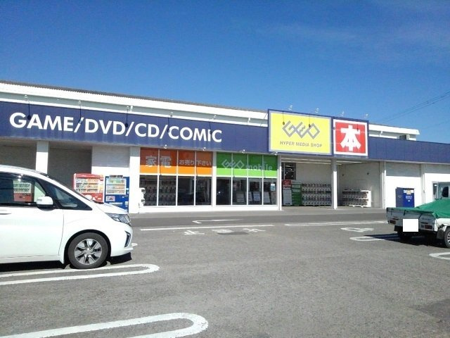 メゾングレイスＢの周辺|GEO日向店まで1300m