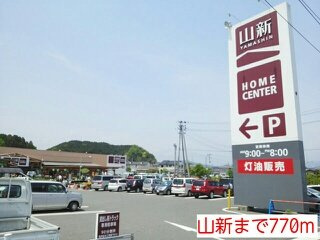 メゾンド・エクセル　Ⅱの周辺|山新まで770m