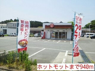 メゾンド・エクセル　Ⅱの周辺|ホットモットまで940m