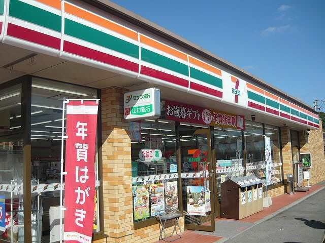 ファミール八王子Ａの周辺|セブンイレブンまで300m
