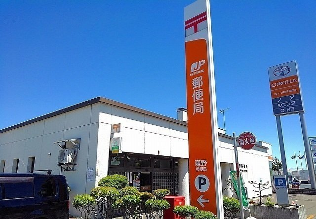 アリビオ２７の周辺|藤野郵便局まで300m