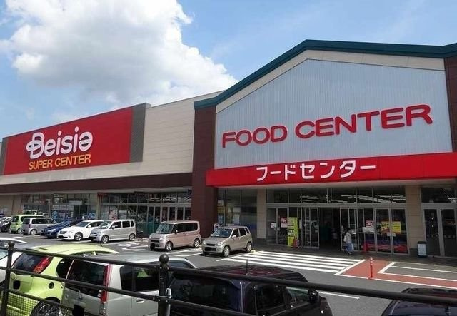 エルディムパークサイドの周辺|ベイシアまで1600m