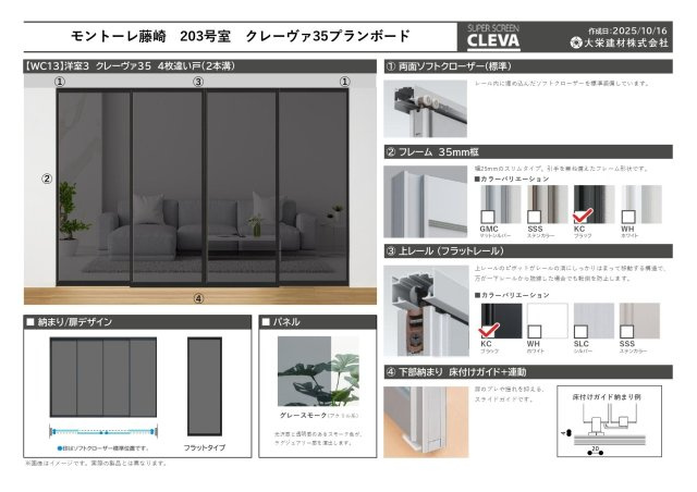 【その他】 | モントーレ藤崎南☆仲介手数料無料☆